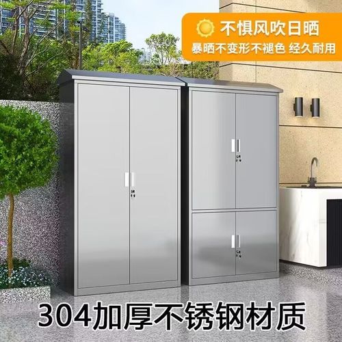 304不锈钢户外储物柜庭院阳z台室外防水收纳杂物工具柜箱子带锁