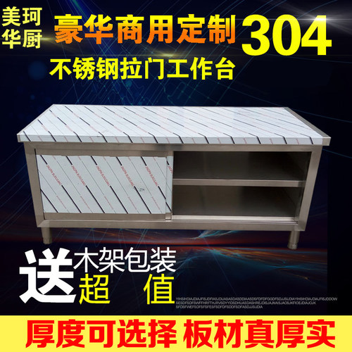 单双304不锈钢拉门操作台双层工作台柜J/商用厨房酒店切配菜打荷