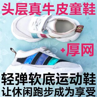 头层真牛皮网面透气轻便小白鞋软底跑步运动防滑老爹休闲男女童鞋