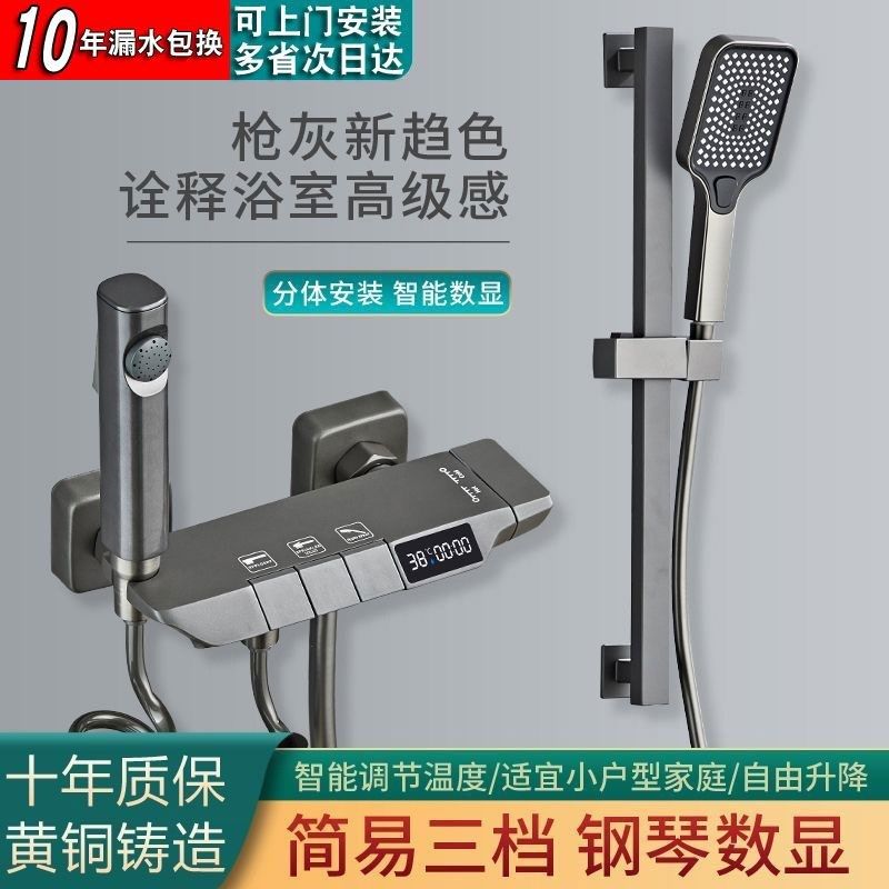 全铜恒温淋浴花洒套装钢琴按键枪灰色家用卫生间浴室增压沐浴喷头,家装主材,恒温花洒套装,淘宝优惠券,粉丝福利购,淘宝优惠卷