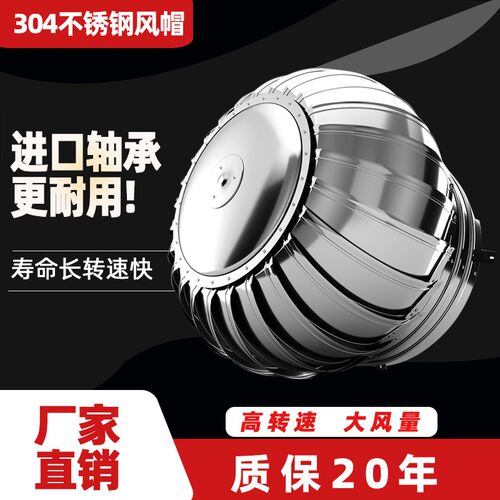 新款304不锈钢无动力风帽风球屋顶通风器工业厂房烟道排风口现货