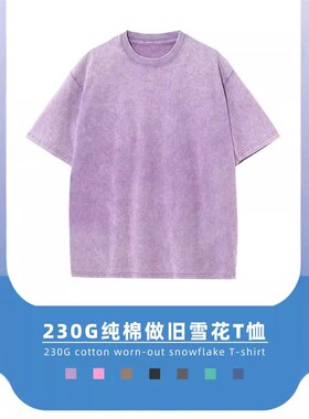 美式纯棉复古230克做旧T恤情侣装一男一女t恤落肩款t恤定制logo