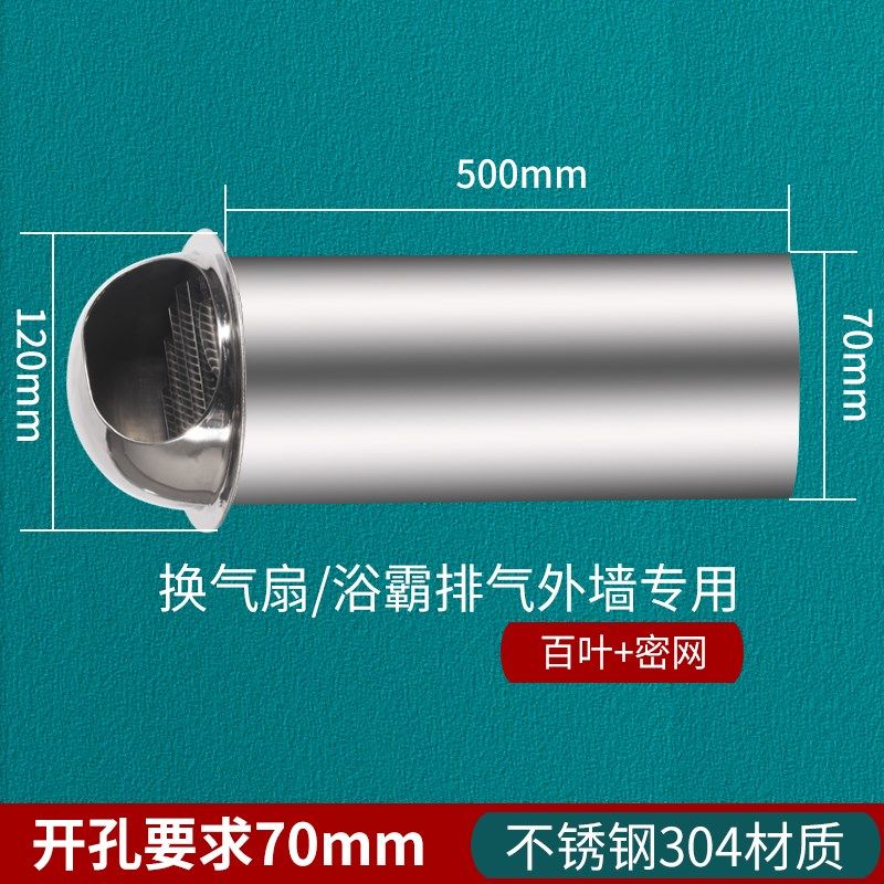 新款304不锈钢加长风帽油烟机外墙出风口卫生间止回阀排气管现货,标准件/零部件/工业耗材,风帽,淘宝优惠券,粉丝福利购,淘宝优惠卷
