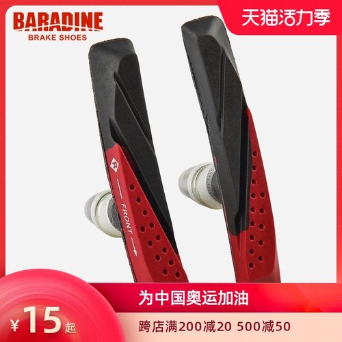 永杰山地公路自行车V刹刹车皮959V刹车胶折叠车刹车块955 959VC
