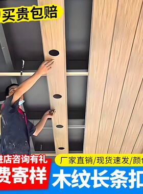 木纹长条铝扣板吊顶阳台g型铝扣板吊顶材料加油站天花板防风扣板