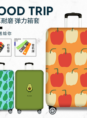 弹力箱套行李箱保护套拉杆旅行箱子外套防尘罩2024262T82930寸加