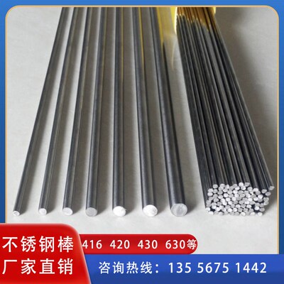 不锈钢棒304实心光轴316L圆棒直径7.1 7.2 7.5 8 8.05 8.1 8.2mm