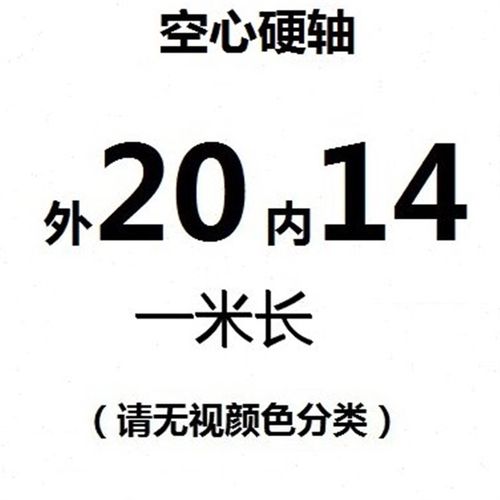 空心直线光轴镀铬空心轴杆空心r光轴硬轴导轨12 16 20 25 30 35 5
