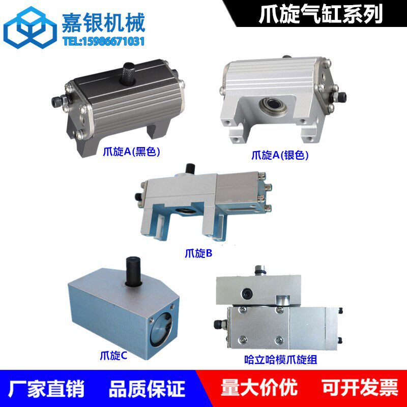 机械手配件爪旋气缸 旋转90/180度新款爪旋组旋转气缸气动A/B/C图片