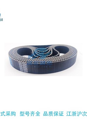 2488-8M 2504-8M 2536-8M 2560-8M-15 20 25 30 35橡胶同步带8M
