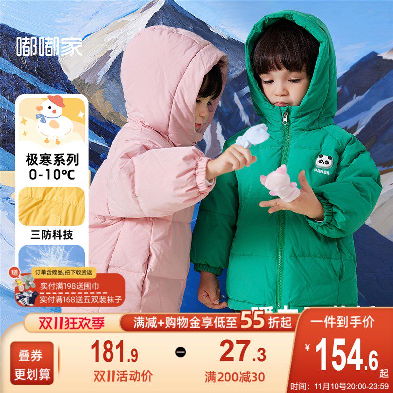 儿童羽绒衣冬季新款婴幼儿外套保暖婴儿冬装男童上衣秋冬女童童装