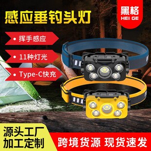新款挥手感应头灯强光便携式红光夜跑小头灯户外多功能应急头灯