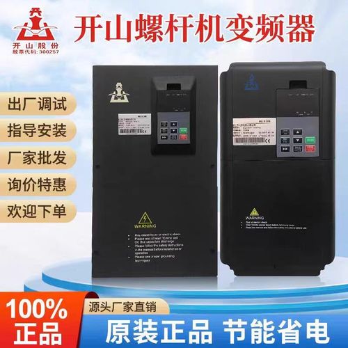 开山空压机变频器
