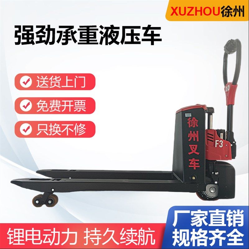 徐州叉车步行式电动1.5吨全电动液压2-3吨搬运托盘电瓶地牛铲车,居家布艺,入户地垫,淘宝优惠券,粉丝福利购,淘宝优惠卷