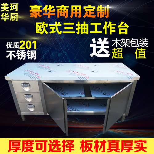 豪华带三抽拉门工作台/欧式拉门操作台/不锈钢厨S房双层工作台案