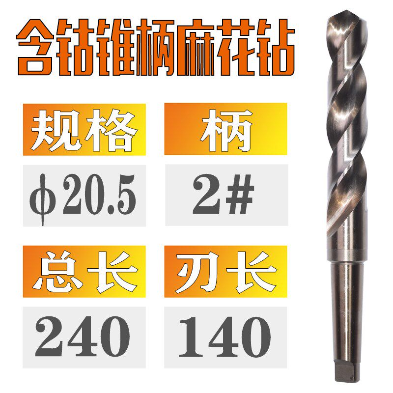 新品新品含钴锥c柄麻花钻头M35高速网不锈钢专用车U床 摇臂钻钻头,居家布艺,入户地垫,淘宝优惠券,粉丝福利购,淘宝优惠卷