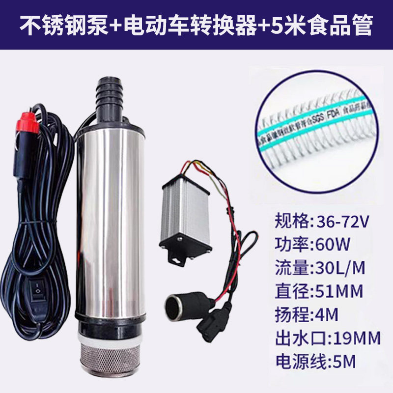 新品电瓶车专用抽水泵电动插充电潜水泵磅棒小型48OV60伏72v直流,橡塑材料及制品,亚克力管/有机玻璃管,淘宝优惠券,粉丝福利购,淘宝优惠卷