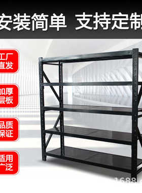 奥诚仓储货架仓库黑色轻型中型重型五金库房货架置物架储物架铁架