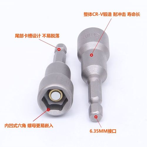 150m100。六角柄加长加深风批套筒套装电动螺丝R刀套筒头扳手工具
