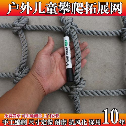 幼儿园攀爬网儿童户外景区拓展攀岩尼龙网吊桥安R全防护防坠网围