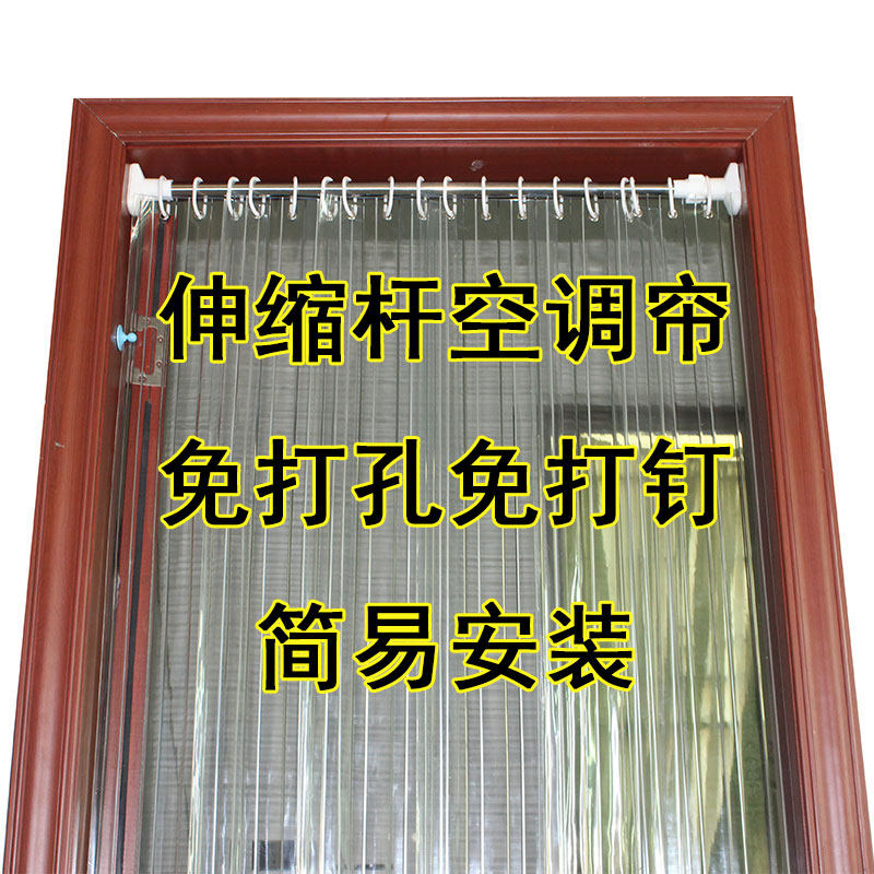 现货室内空调l帘暖气帘隔断帘软玻璃门帘伸缩杆免打孔不损墙透明
