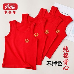 2024新款 纯棉新年宝宝过年衣服 男女童大红色精梳棉儿C童背心冬季