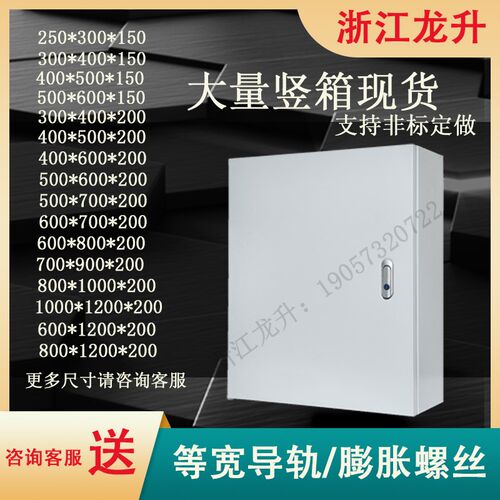 加厚基业箱室内电气箱控制箱明装电控箱配电箱工厂用布线箱定制