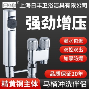 马桶冲洗伴侣双j控双出独立开关卫生间家用高压喷枪加厚防爆铜角