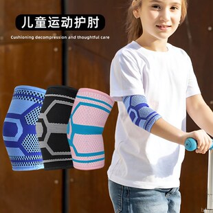 儿童运动护肘关节套户外骑行轮滑板D街舞蹈防摔保护手臂套专业护