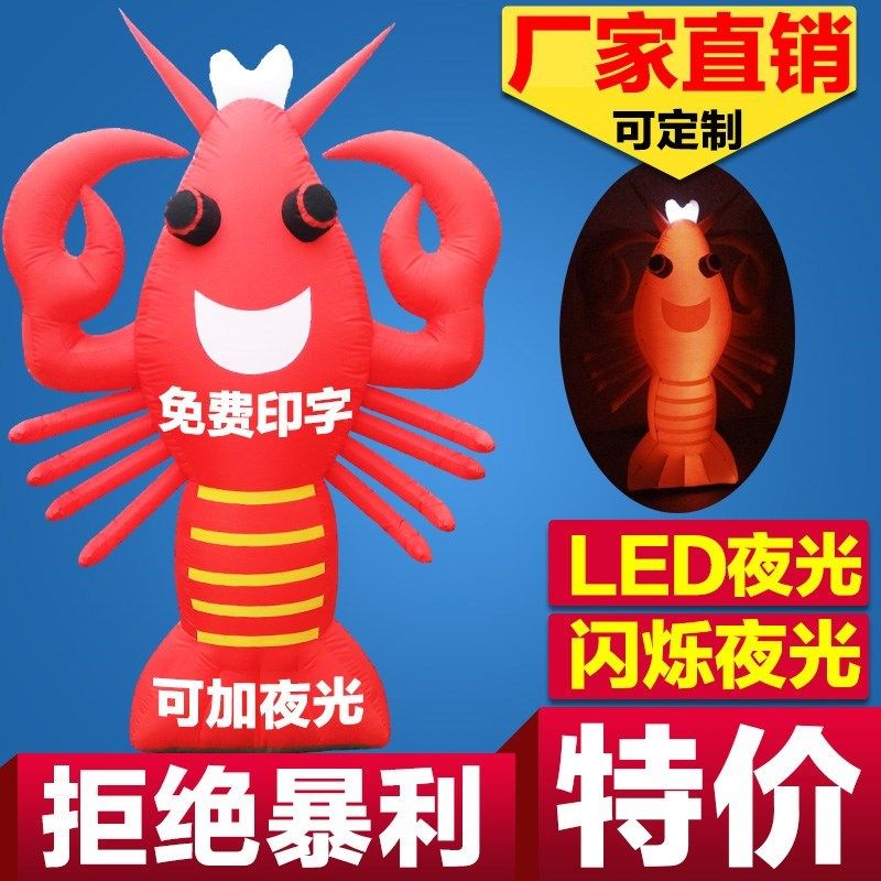 定制充气盱眙小龙虾拱门卡通气模发光开业气球夜光灯光大龙虾模型,节庆用品/礼品,充气用品,淘宝优惠券,粉丝福利购,淘宝优惠卷