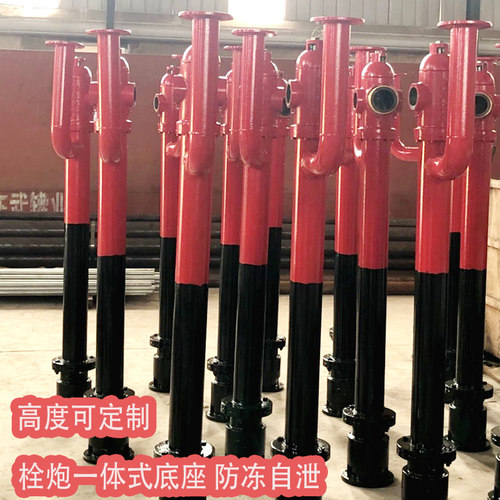 消防水炮底座 供应快开自泄式y防冻炮座 成套装 消火栓接消防水炮