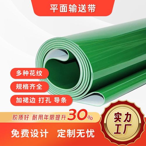 PVC输送带生产厂家防滑耐磨流水线轻型工业Q皮带传送带源头厂家
