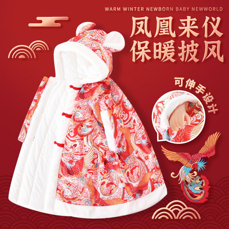 婴儿披风斗篷秋冬季外出小月龄宝宝防风抱被幼儿女童儿童国风外套
