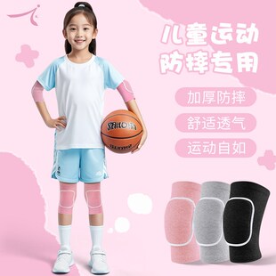 运动护膝舞蹈透气海绵儿童u跳舞跪地专用保护套男膝盖防摔伤练功