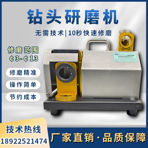 钻头研磨机修磨神器麻花钻v磨刀高精度魔刃机专用工具万能砂轮