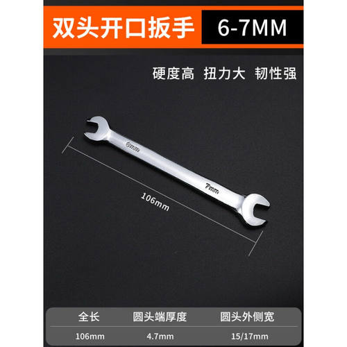 扳手工具呆扳手扳手套装开t口扳手公制两用双头面扳手头呆绅镜汽