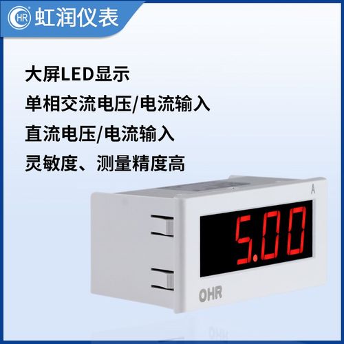 大屏0显示交流电数字相D3直电流表数显仪表0单Q电压表流虹润流电