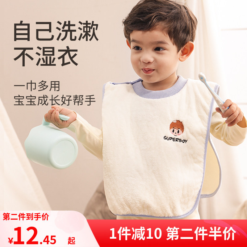 儿童洗漱巾婴儿毛巾防水围嘴刷牙擦脸漱口水巾不湿衣宝宝洗脸围兜,婴童用品,口水巾,淘宝优惠券,粉丝福利购,淘宝优惠卷