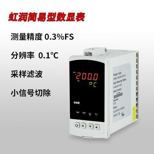 回数显仪表电流电压l差温度切换全温度输入报警控制智XCX能数显表