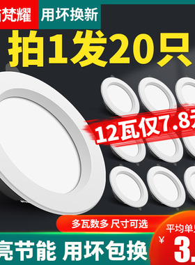 4寸筒灯led12W孔灯5寸简灯天花灯6寸18w嵌入式桶灯开孔15公分洞灯