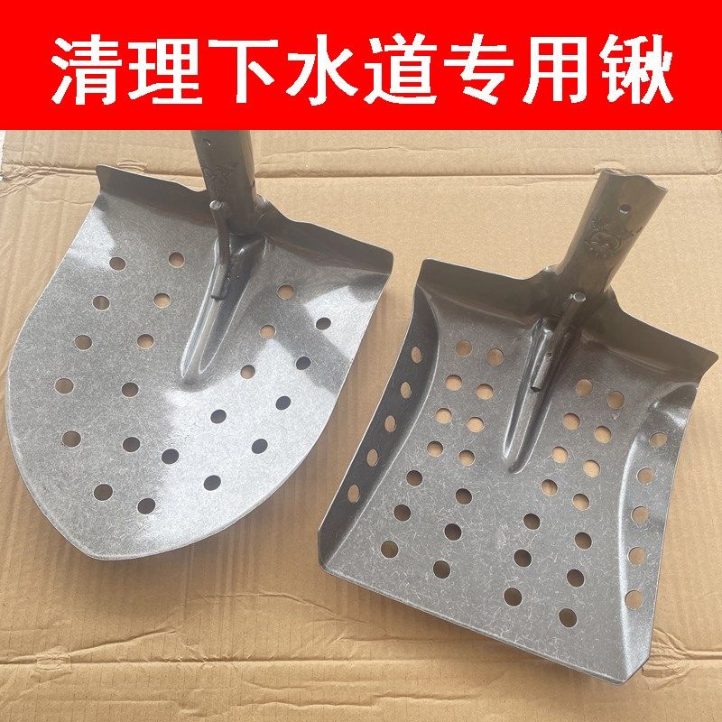 锰钢排污漏眼锹掏下水道专用锹清理淤泥泥土掏粪勺多孔锹清掏工具,农机/农具/农膜,锹,淘宝优惠券,粉丝福利购,淘宝优惠卷