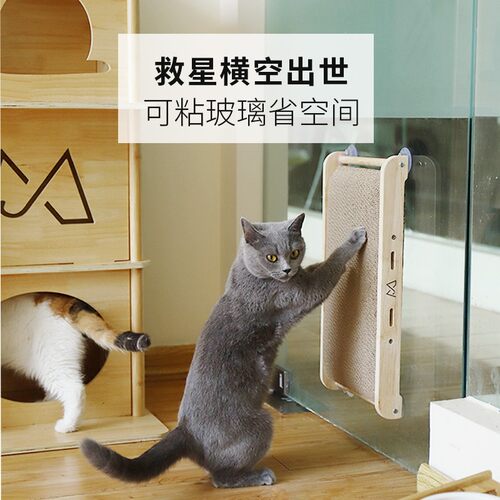 喵仙儿吸盘立式猫抓板猫窝一体不掉屑实木质立式猫抓板窝猫玩具