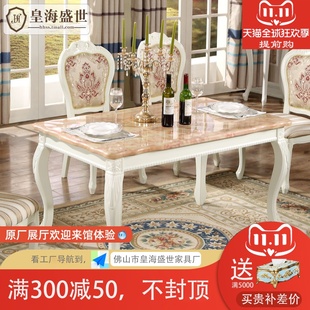 欧式 家用1.4米小户型饭桌 实木长方形大理石餐桌t椅组合米白色美式