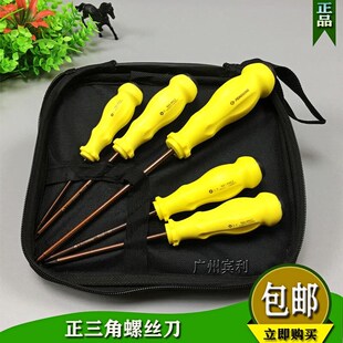 鹏工5件套装9912正三角螺丝刀内D三角螺丝批 三角起子三棱螺丝改