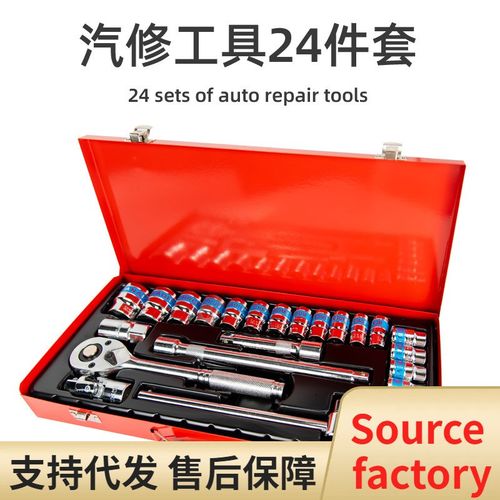 汽修工具b套装修车套筒扳手棘轮汽车修理工具箱随车组合多功能