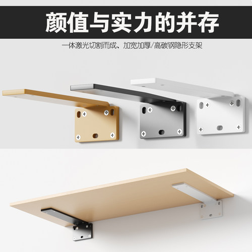 加厚层板支架隔板固定层板托壁挂式书架置物架洗S手盆大理石固定