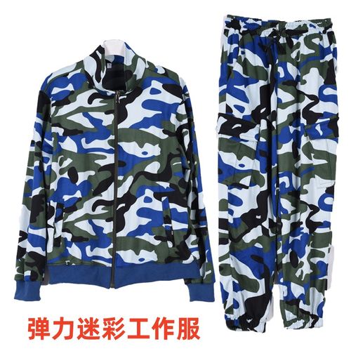 弹力迷彩工作服上衣裤子套装男y女春秋运动休闲宽松车间工装劳保