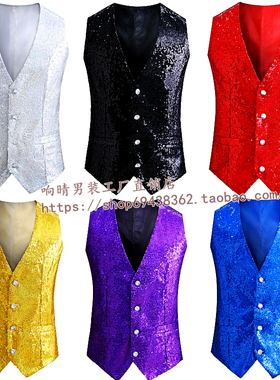 舞台演出闪亮片马甲宝蓝大红色金银紫色歌手舞蹈表演U服男装坎肩