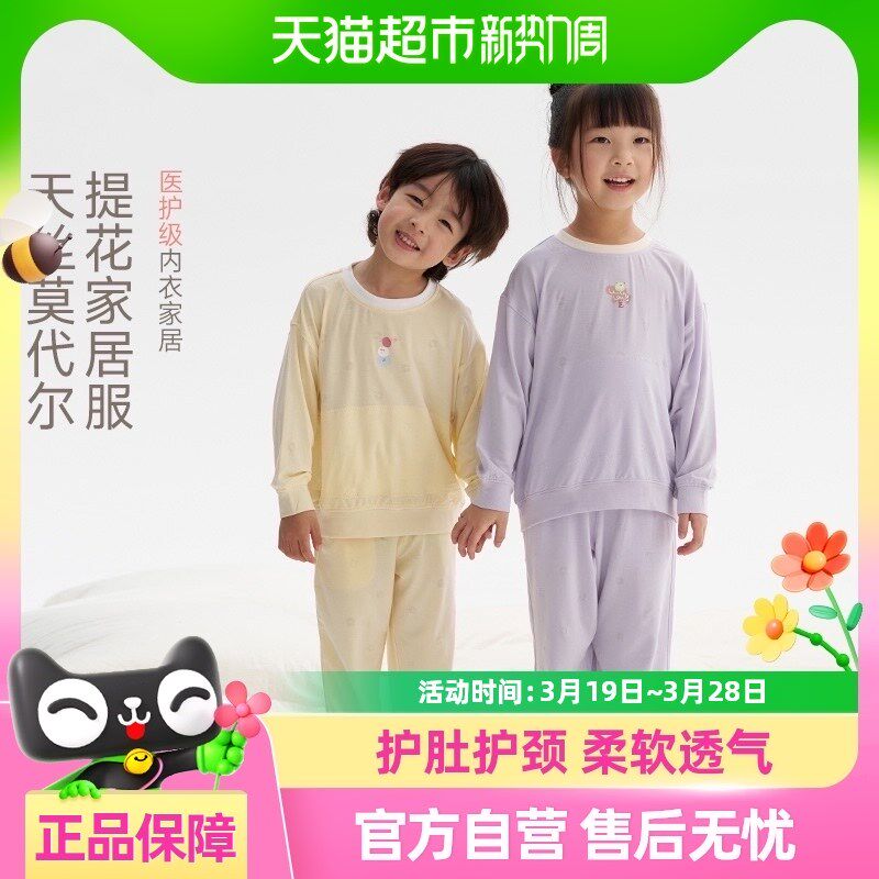 Q21儿童家居服套装亲子排汗男女童宝宝抑菌柔软亲肤睡衣裤秋装