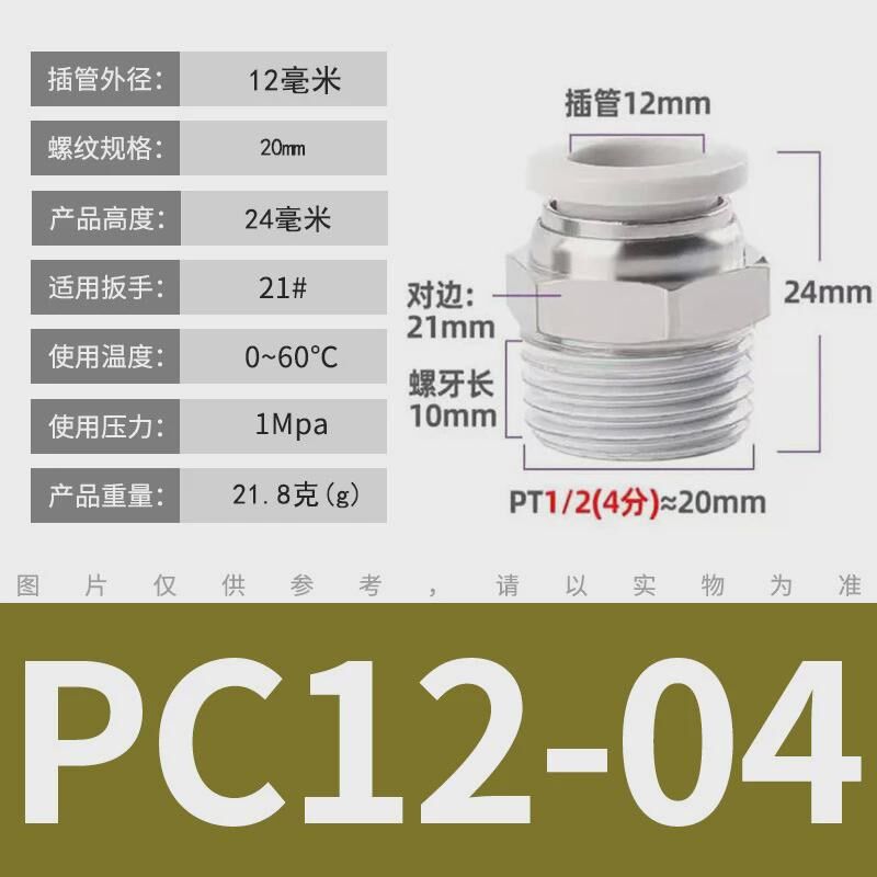 气动快速接头pc软管直通pcf内螺纹pl弯头pb外丝气管螺纹快插接头